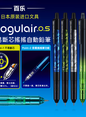 百乐自动铅笔HFMA-50R摇摇不易断铅芯带橡皮擦头0.5mm考试HB/2B