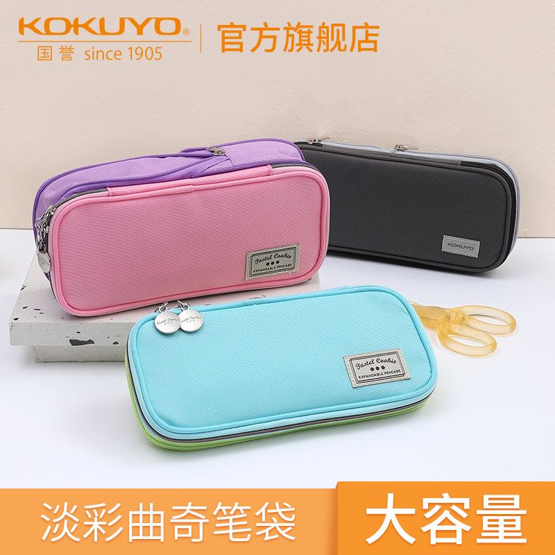 日本kokuyo国誉novita-r淡彩曲奇笔袋学生铅笔盒笔袋大容量可扩展