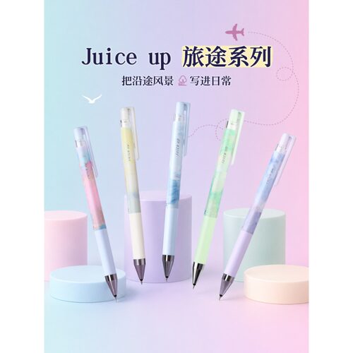 百乐Pilot日本Juice up中性笔旅途系列果汁笔学生0.5漫画风限定款