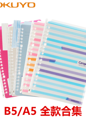 日本KOKUYO国誉campus/Smartring活页夹笔记本夹可对折薄型A5 B5