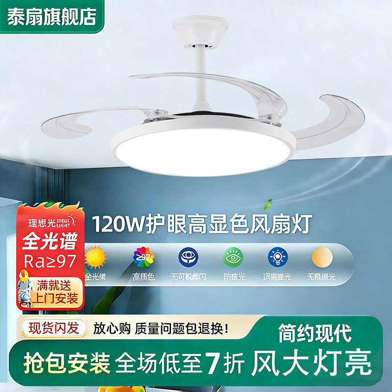 风扇灯2025新款家用客厅餐厅吊扇灯卧室电扇吊灯一体带电风扇的灯