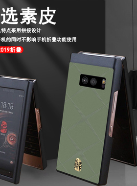 适用于三星w2019手机壳素皮商务三星W2019保护套网红潮牌印花时尚sm-w2019心系天下防摔轻薄男女典藏版轻奢