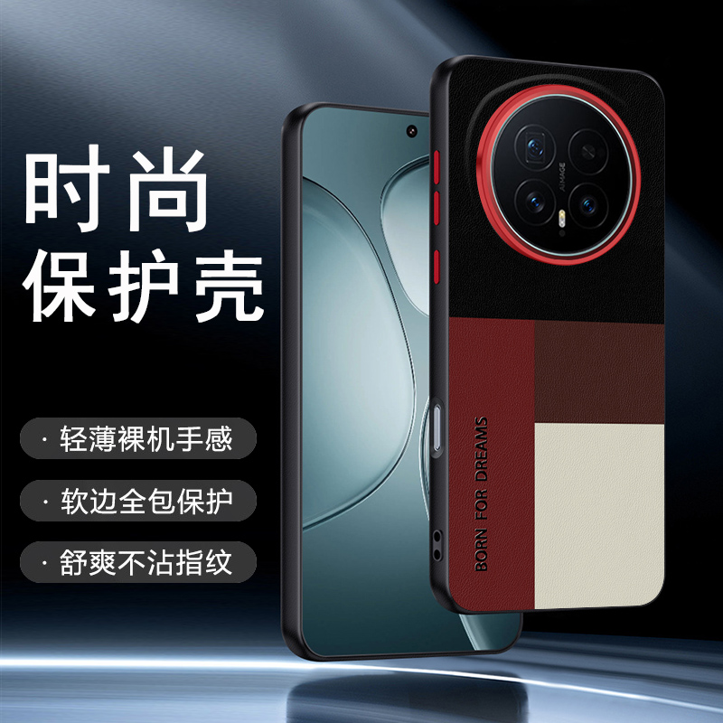 适用于荣耀Magic8典藏素皮手机壳