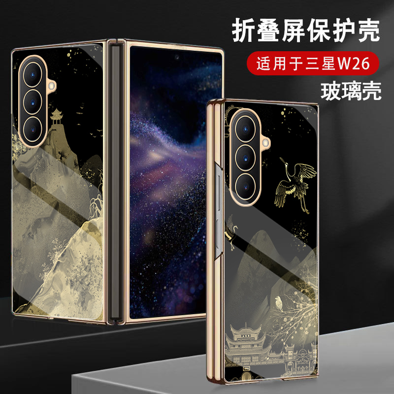 适用于三星W26心系天下手机壳