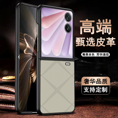 荣耀MagicVFlip2折叠屏手机壳