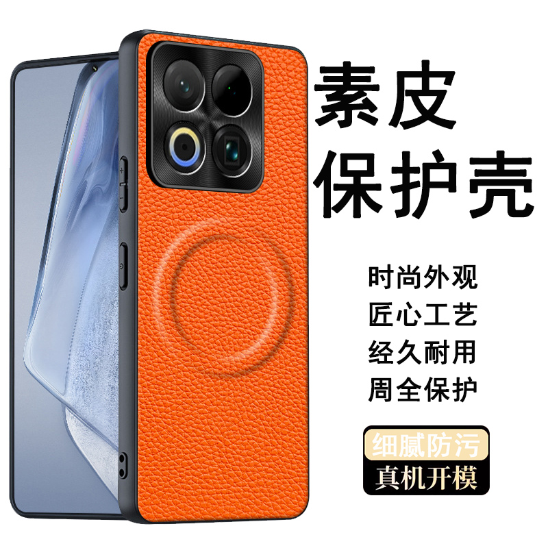 适用于魅族22荔枝纹磁吸手机壳