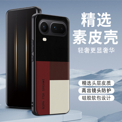 适用荣耀Magic8ProAir素皮手机壳