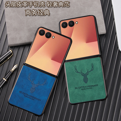 三星zflip7fe纳帕纹折叠屏手机壳