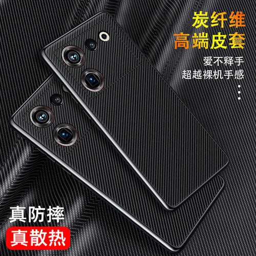 努比亚Z50Ultra皮纹壳商务全包
