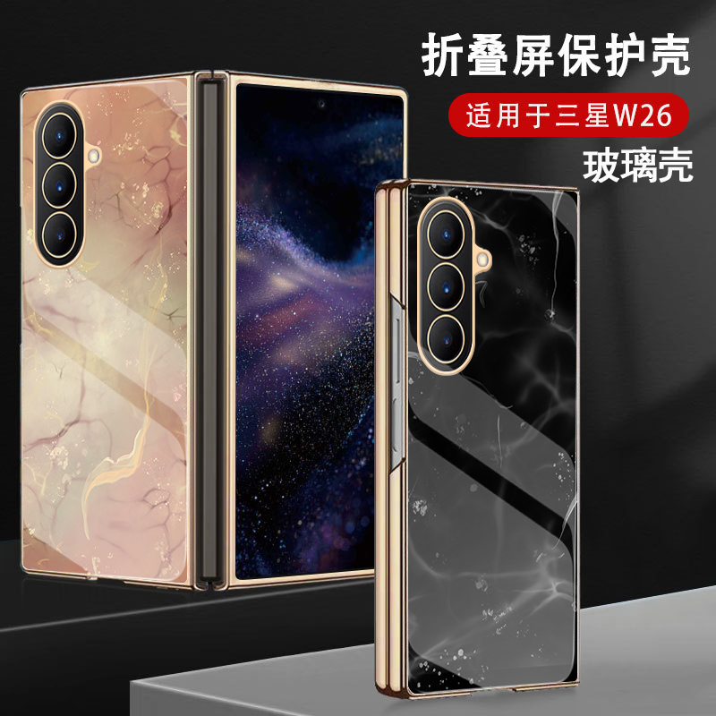 适用于三星W26心系天下手机壳