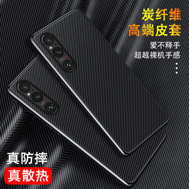 索尼Xperia1V皮纹商务保护套