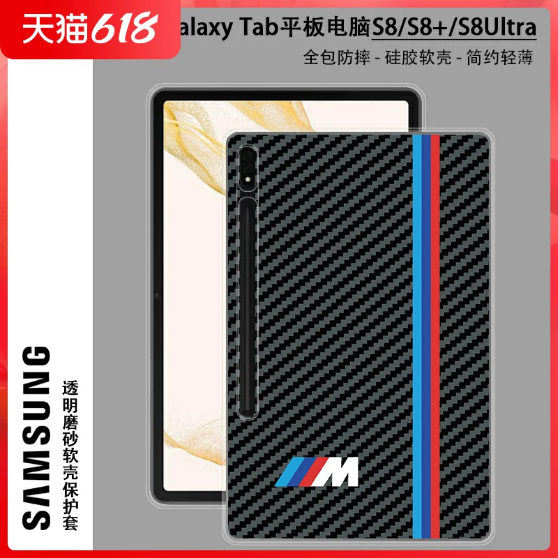 Samsung, S8, совместимый планшетный ноутбук, силиконовый матовый прозрачный защитный чехол, S8, S8, интернет-знаменитость, принт, индивидуальный заказ