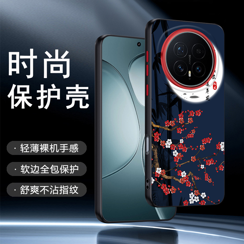 适用荣耀Magic8Pro中国风手机壳