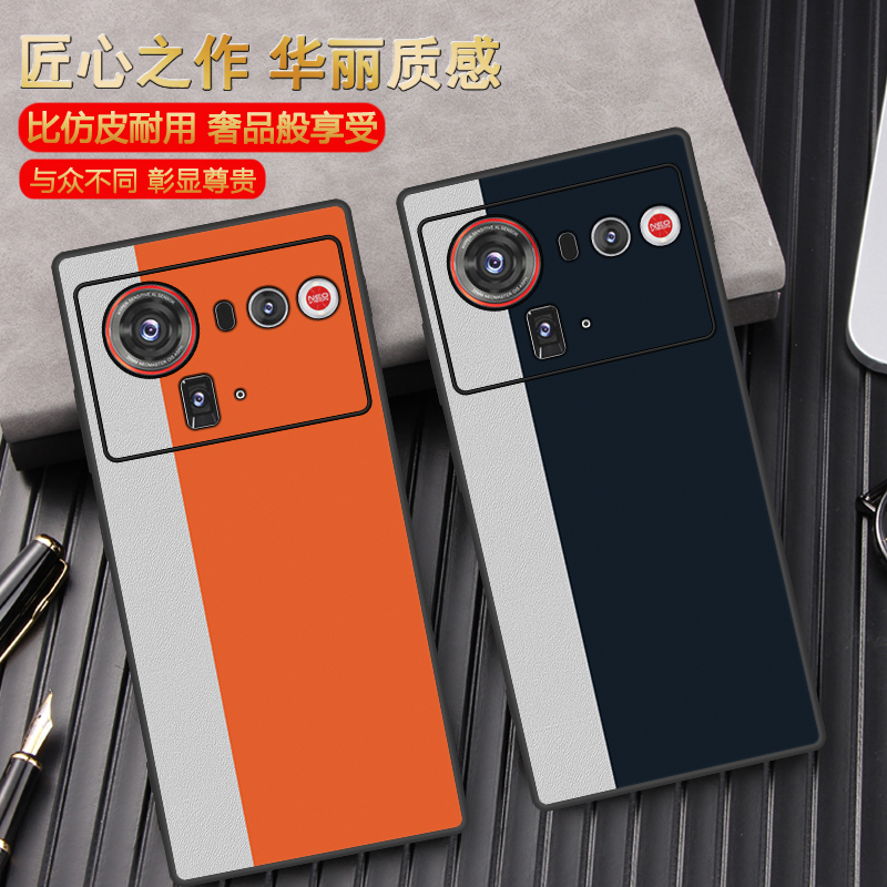 适用于努比亚Z80Ultra创意手机壳