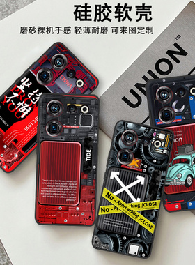 适用于努比亚z50ultra手机壳硅胶软壳努比亚Z50保护套个性创意潮牌男女防摔拆机机械z40spro定制轻薄时尚Z30P