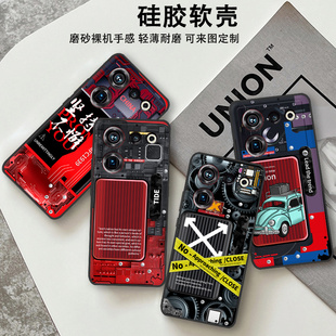 适用于努比亚z50ultra手机壳硅胶软壳努比亚Z50保护套个性 Z30P 创意潮牌男女防摔拆机机械z40spro定制轻薄时尚