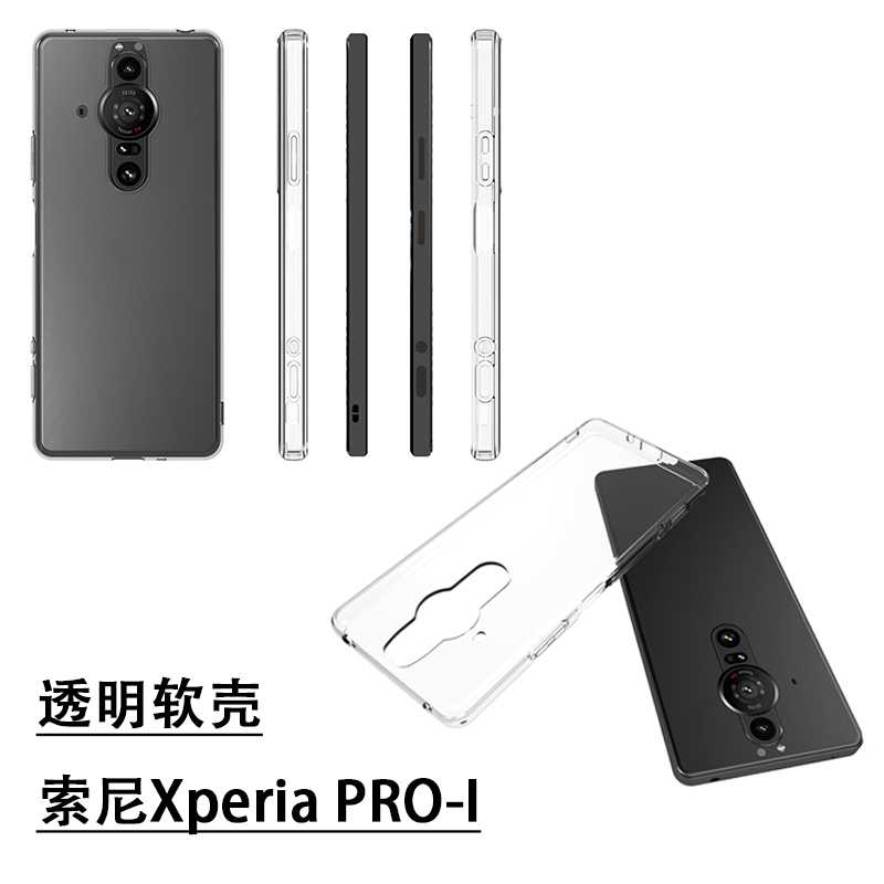 时尚透明壳 轻薄防摔 个性潮流