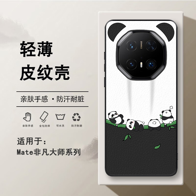 华为手机壳仿皮简约可爱风全包边