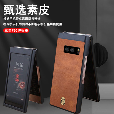 三星w2019素皮商务保护套