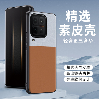 适用iQOO15Ultra拼接素皮手机壳