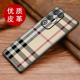 适用于努比亚红魔11Air格子纹素皮手机壳红魔11air保护套NX799J防摔轻薄个性 软边轻薄潮 新品 商务时尚 男女潮款