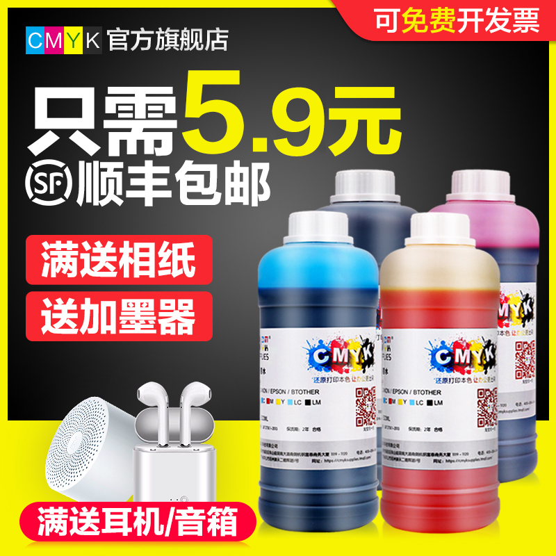 正品保证打印机墨水 适用爱普生惠普佳能连供墨水hp803 802墨盒4色黑彩色mp288