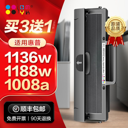 适用惠普1188w硒鼓W1660A/166A 1188nw打印机墨盒1136w 1188a 118
