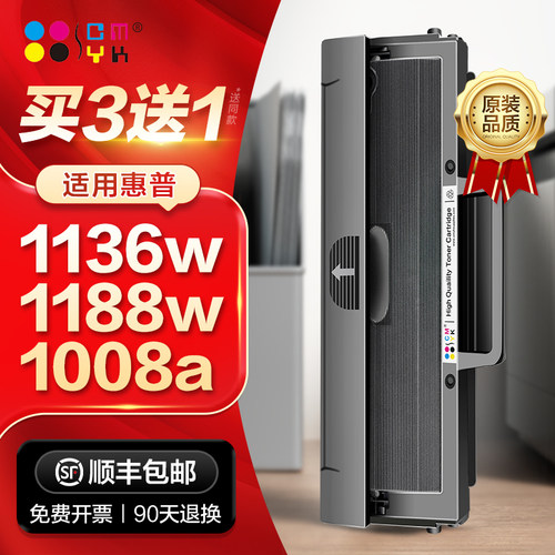 适用惠普1188w硒鼓W1660A/166A 1188nw打印机墨盒1136w 1188a 118