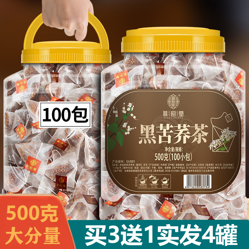 苦荞茶官方旗舰店正品包邮荞麦茶500g特级原味凉山黑苦荞茶小包装