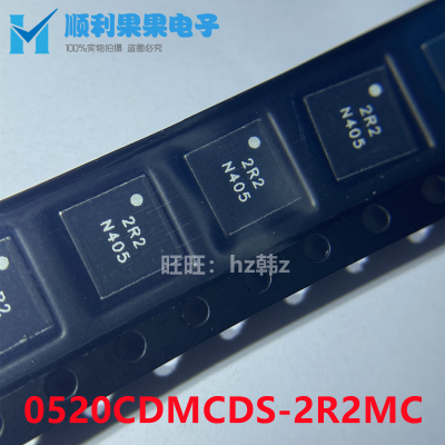 胜美达全新原装  0520CDMCDS-2R2MC 2.2uh屏蔽 绕线电感 SUMIDA