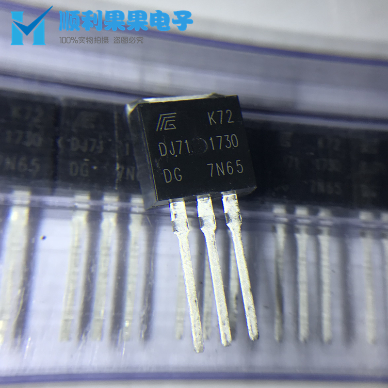 直拍 原装 UTC7N65L 7N65L FQB7N65 7N65 TO-262  7A 650V MOS管