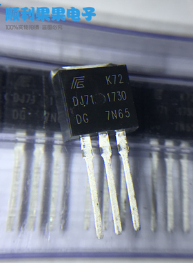 直拍 原装 UTC7N65L 7N65L FQB7N65 7N65 TO-262  7A 650V MOS管