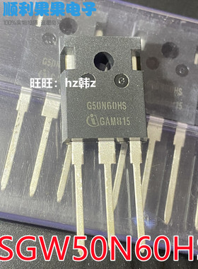 W50N60HS SGW50N60HS  IGBT 600V 100A 416W TO247-3全新进口现货