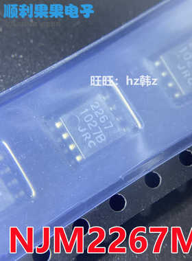 全新原装NJM2374AM 贴片DMP-8 丝印2374A 40V DC-DC电源管理芯片