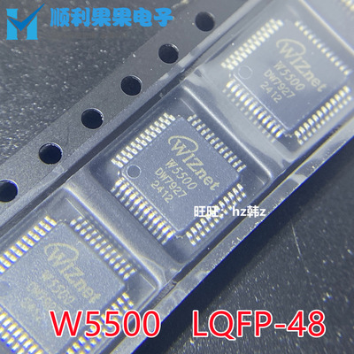 W5500 芯片 WIZnet 全新原装进口 以太网硬件TCP IP协议栈 LQFP48