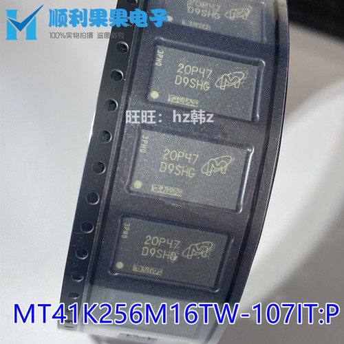 存储器 MT41K256M16TW-107 IT:P D9SHG DDR3 4G 96FBGA 全新原装