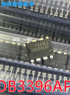 OB3396AP DIP-8 LED照明驱动 全新原装正品 PWM控制器芯片