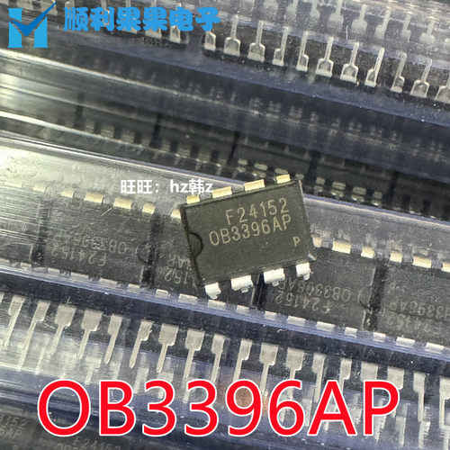 OB3396AP DIP-8 LED照明驱动 全新原装正品 PWM控制器芯片