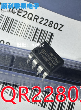 原装进口 ICE2QR2280Z 丝印2QR2280Z DIP-7 电源管理芯片IC