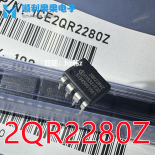 进口 ICE2QR2280Z DIP 电源管理芯片IC 丝印2QR2280Z 原装