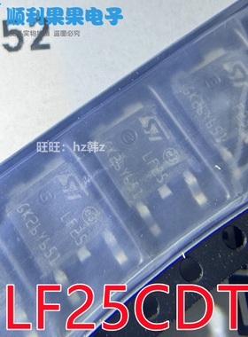LF25 TO-252 LF25CDT-TR 2.5V 500MA 电源管理 PMIC芯片 原装正品
