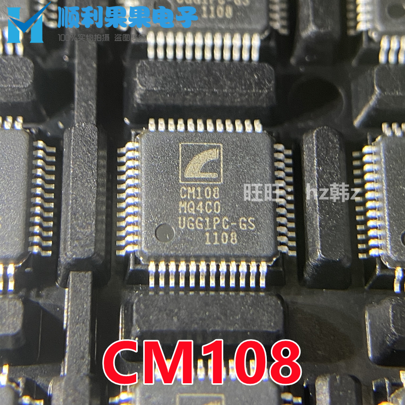CM108B CM108AH CM108 LQFP48 全新音频USB声卡/解码芯片 贴片IC