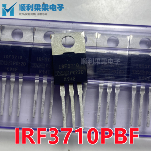 100V 全新原装 57A 场效应管逆变器MOS管 IRF3710PBF 进口 IRF3710