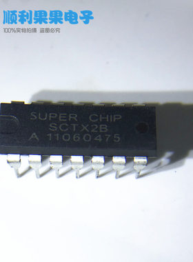 直拍 全新原装 SCTX2B  DIP14 IC集成芯片 遥控芯片