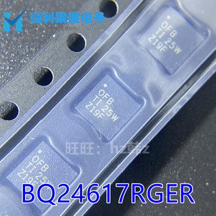 BQ24617RGER BQ24617RGET BQ24617 丝印OFB 0FB QFN24 原装全新
