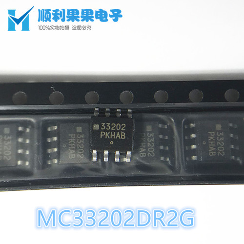 MC33202DR2G MC33202 贴片 SOP8 双运算放大器 全新原装现货 - 封面