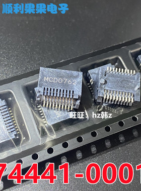 原装MOLEX SFP 光纤座子 20PIN 0.8mm间距74441-0001 0744410001