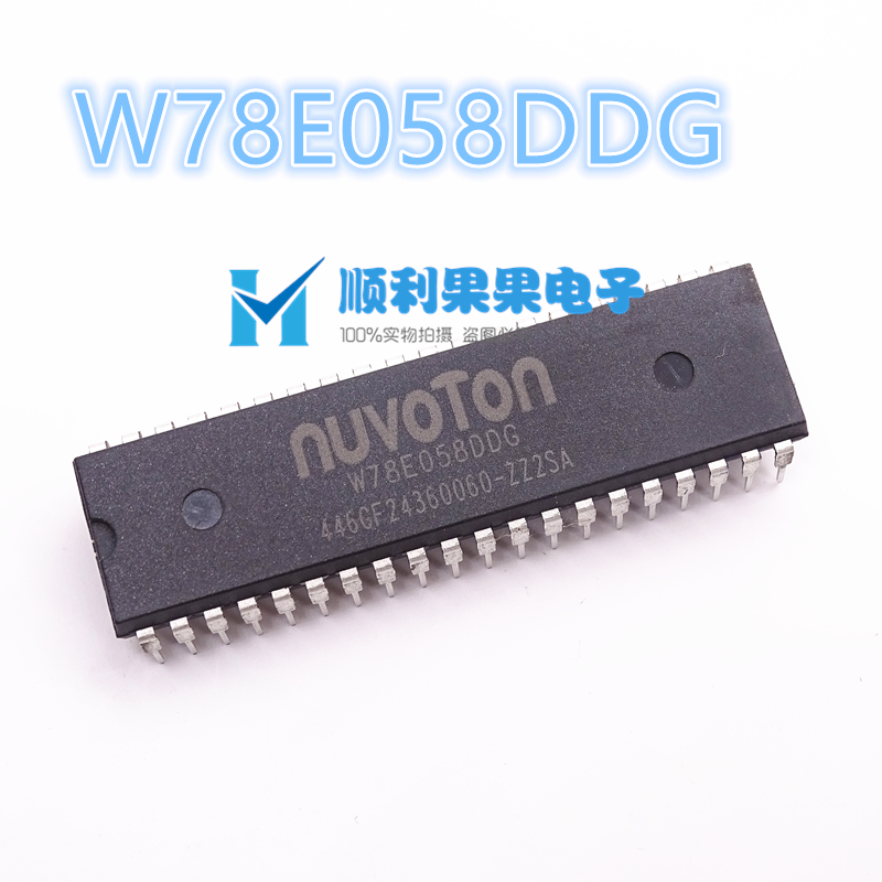 直拍 原装W78E058DDG W78E058 DIP40 8位 51单片机 集成电路 IC