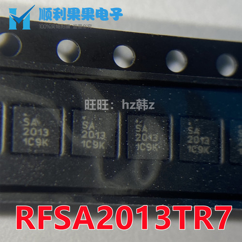 RFSA2013TR7 RFSA2013TR7 丝印SA2013 衰减器 QFN16 全新原装