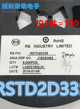 ESD静电二极管 RSTD2D33S 丝印:9C SOD723贴片RS全新现货